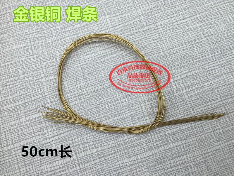 0 5mm welding rod welding gold silver copper iron metal welding support low temperature welding rod gold tool gold and silver welding material