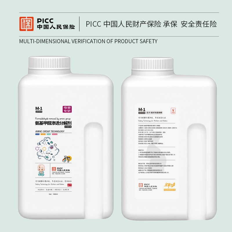 Purification Process Chemicals, Specifically for Mothers and Infants: Long-Term Decomposition of Formaldehyde, Benzene, and Tvoc Purification Process Chemicals, Specifically for Mothers and Infants: Long-Term Decomposition of Formaldehyde, Benzene, and Tvoc