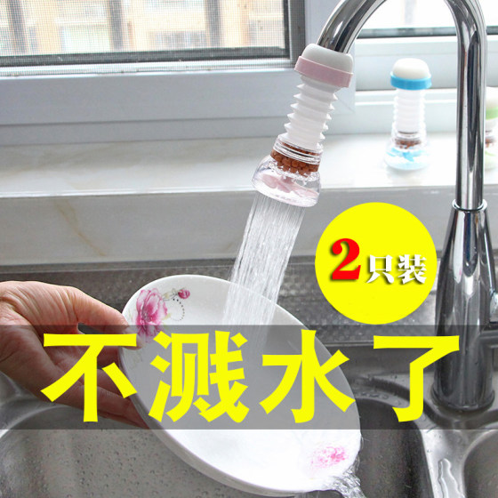 水龙头防溅头厨房水龙头嘴花洒通用自来水过滤器嘴龙头加长延伸器
