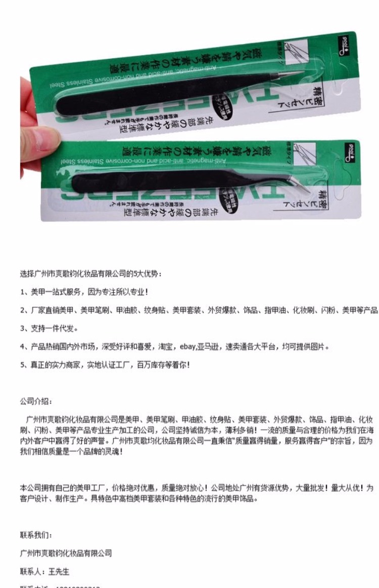Cửa hàng nail thường sử dụng dụng cụ nhíp đen khuỷu tay chống tĩnh điện kẹp clip khoan kim cương trang sức đặc biệt - Công cụ Nail máy mài móng tay