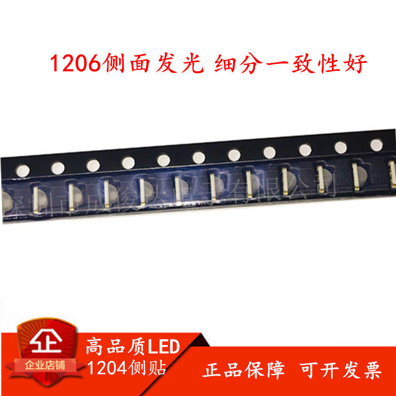 超亮双色LED秘密武器！1206/1204贴片灯珠玩出RGB既视感🔥_二极管_淘宝数码网