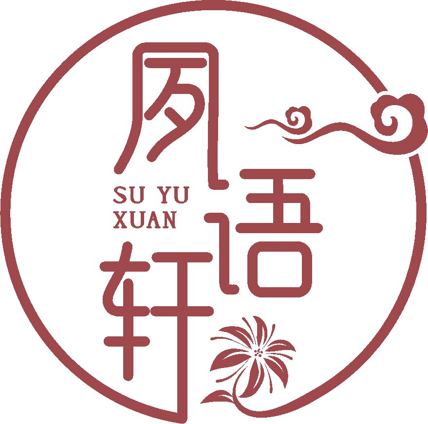 夙语轩二店