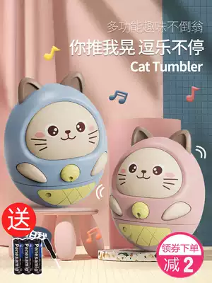 Children's tumbler toy baby 1-3-6 months 8 baby soothing toy Music boy girl one to two years old