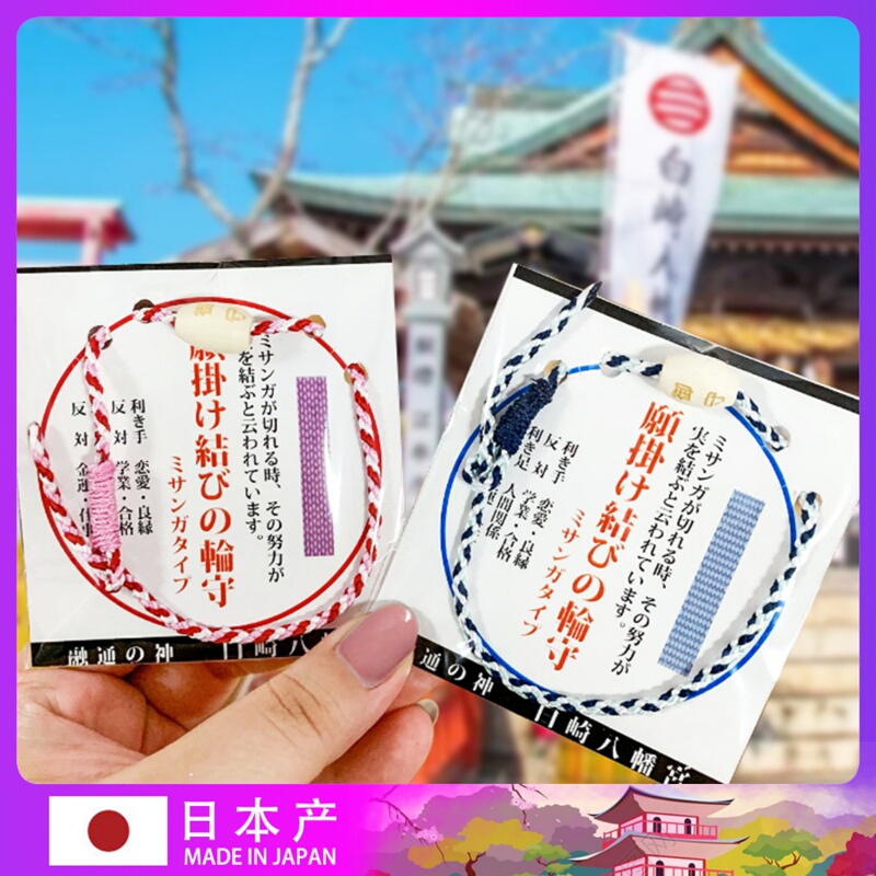 Authentic Japanese Hakuzaki Yashimura Palace Hand Rope Chain Beads Couple Gift Friendship Bracelet Anklet Knot Love Souvenir Authentic Japanese Hakuzaki Yashimura Palace Hand Rope Chain Beads Couple Gift Friendship Bracelet Anklet Knot Love Souvenir
