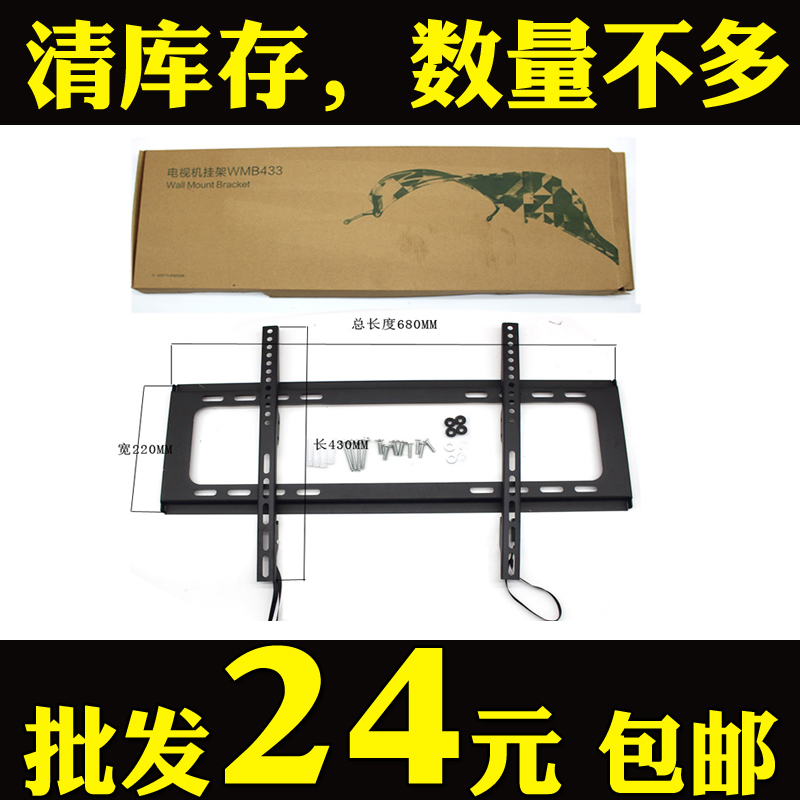 LCD TV rack WMB433 suitable for 32-65 inch TV with universal thickened wall-mounted bracket