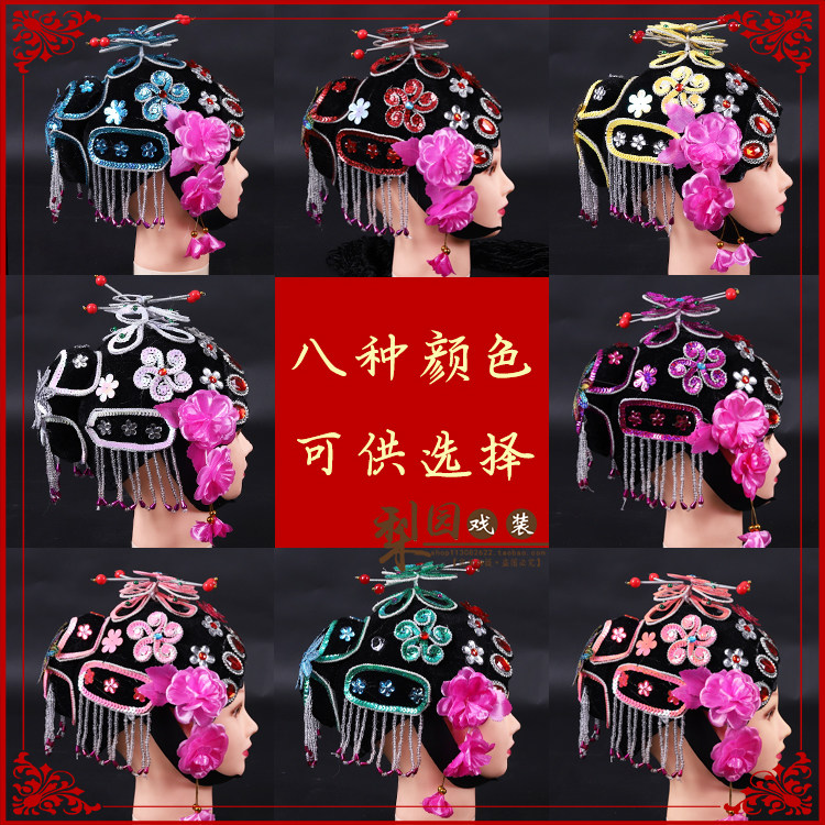 Beijing Opera Tsing Yi pretty flower Headdress Baotou Opera ancient costume Flower maid lady Yangge matchmaker Danjiao headdress