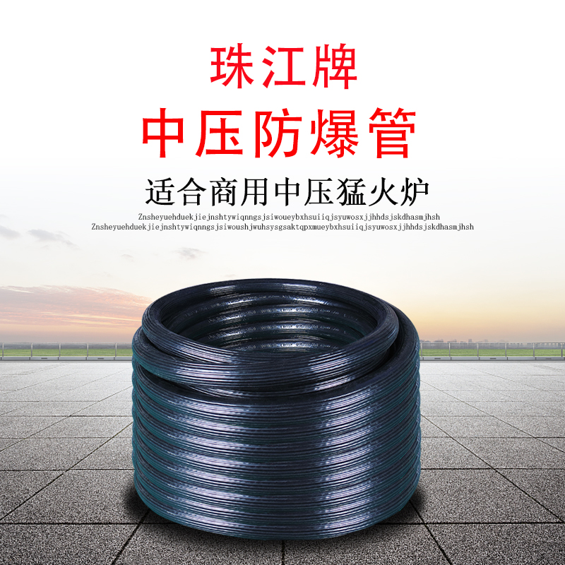Pearl River Commercial Gas Pipe Hose Medium Pressure Explosion-proof Hose Weaving Reinforced Fire Stove High Pressure Gas Pipe