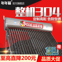 The whole machine is full 304 stainless steel solar water heater intelligent photoelectric dual-purpose Integrated Household 1 8 meters