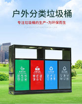 Outdoor Trash Sorting Bucket Fruit Leather Case Outdoor Dustbin Four Classified Environmentally Friendly Stainless Steel Bins
