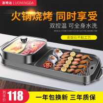 Hot pot barbecue fried shabu-shabu one pot dual-use household multi-functional Mandarin duck barbecue smoke-free Maifan stone electric barbecue stove