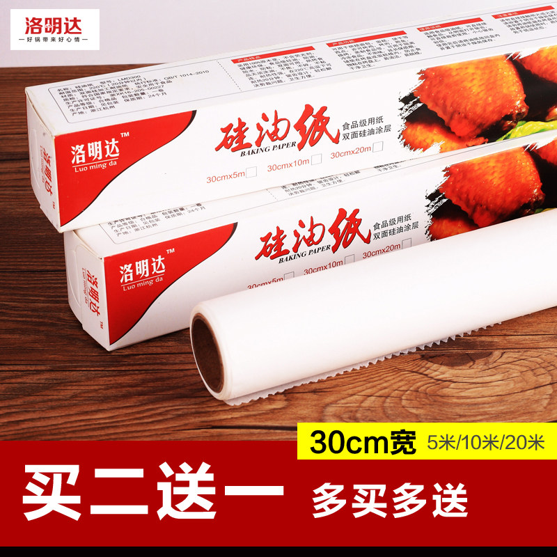 Oil Paper Baking Silicone Oil Barbecue Paper Roast Paper Baking Paper Cow Oil Oven Grill Pan Kitchen Suction Oil Paper Rectangle