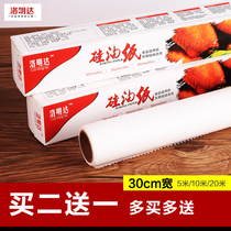 Oil paper Baking silicone oil barbecue paper Baking paper Baking paper Butter oven baking sheet Kitchen oil-absorbing paper rectangle