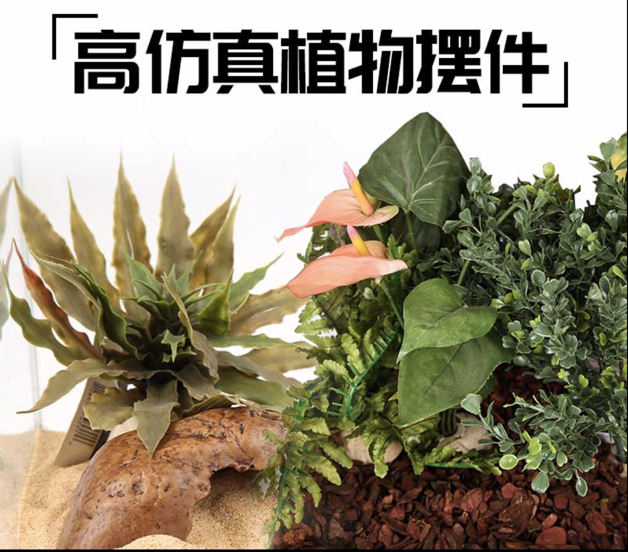 Climbing pet lash angle palace guard giant monster simulation plant landscape decoration feeding box ornaments imported EXO TERRA