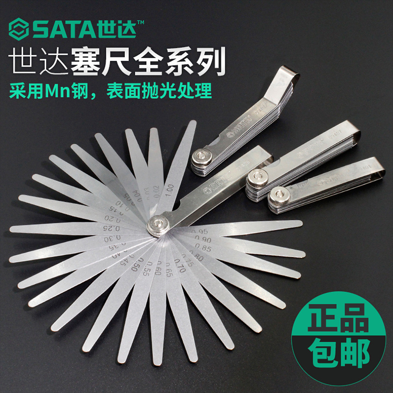Công cụ Shida 23 miếng thép không gỉ cảm ứng nêm nêm cảm giác nêm khoảng cách độ dày 0,02-1,00mm - Dụng cụ cầm tay