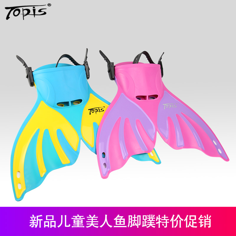TOPIS NEW CHILDREN MERMAID FEET WEBBED CHILDREN FROG SHOES SINGLE SHEET WHALE TAIL ELEMENTARY SCHOOL SWIMMING TRAINING EQUIPMENT