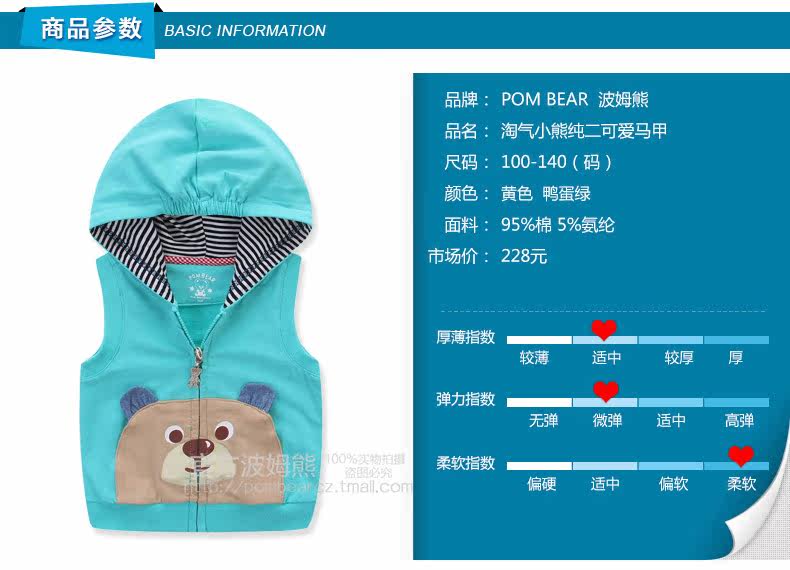 Gilet enfant POM BEAR - Ref 2069157 Image 8