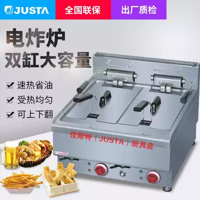 Jast commercial electric fryer high power Fryer JUS-TEF-2 desktop double cylinder double sieve Fryer JUSTA