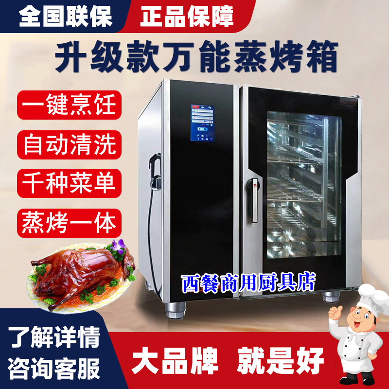 Joist Commercial Mighty Steam Oven High-power Electric Oven Large Hot Air Circulation Wind Furnace JO-E-T61 Oven-Taobao