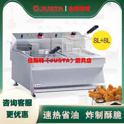 Jiast JUSTA electric fryer machine commercial Fryer machine large capacity double cylinder fried chicken steak fried potato strip machine TEF-8 8