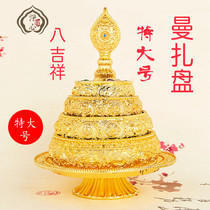 Tibetan-style exquisite carved manza plate exquisite gilt eight auspicious manza plate extra large special price