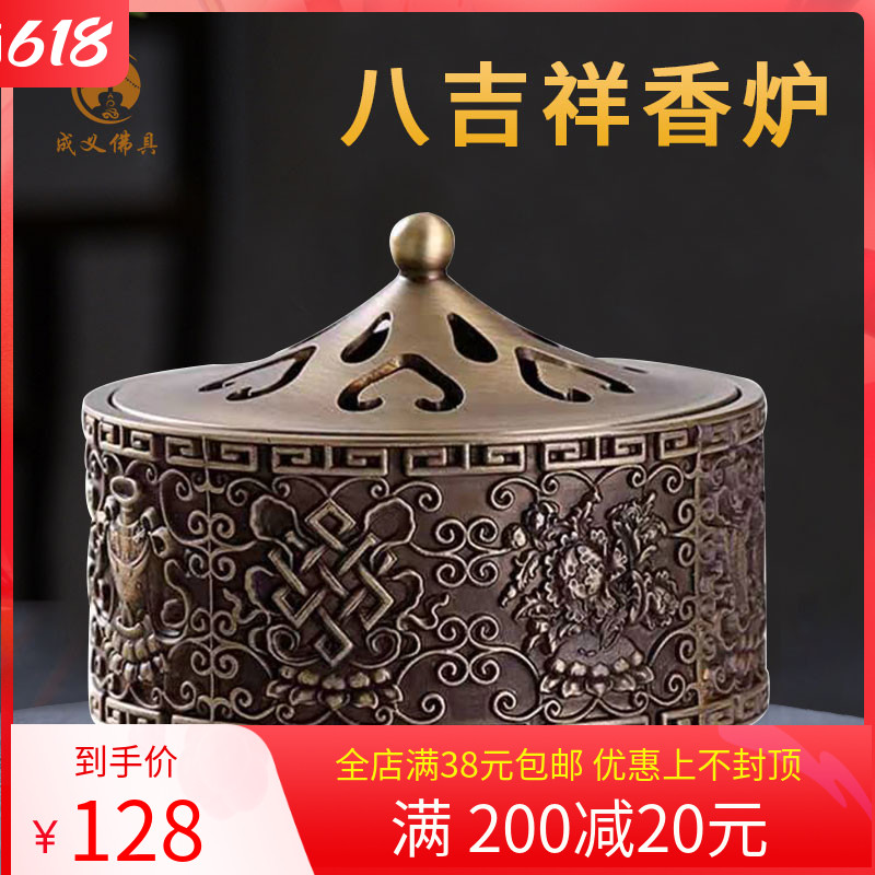 Tibetan Buddhist utensils Concealed Home For Foe Smoke for Furnace Complete 8 Auspicious Ring Incense Stove Multipurpose of incense stove