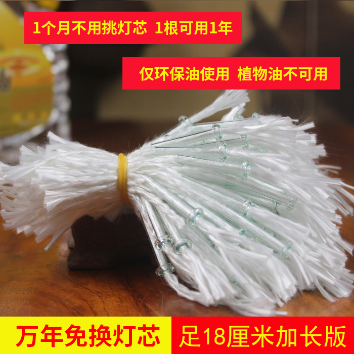 Glass fiber wick telescopic frame water crystal lamp core Winner wick WICK FREE OF ENVIRONMENTAL PROTECTION OIL SMOKE FREE FIBER WICK LONG BRIGHT LIGHT