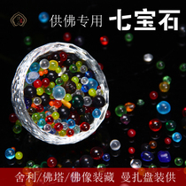 Offering seven-gem mandra to the Buddha the relic relics of the pagoda are offered to the Buddha hall. Colorful agate gem manza is worth one two or three yuan.