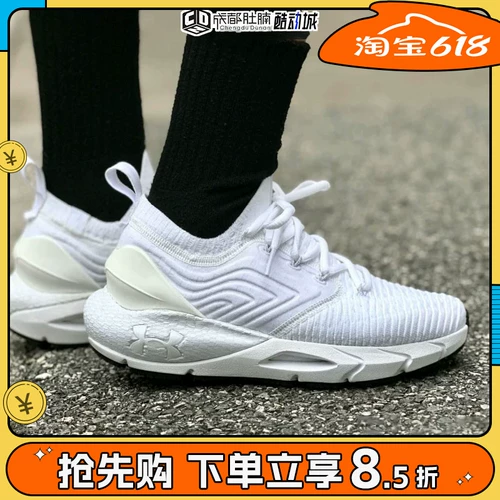 Under Armour UA кроссовки мужская тренировка HOVR, устойчивая к износостойкому, дышащая в легкой спортивной обуви 3024154-105