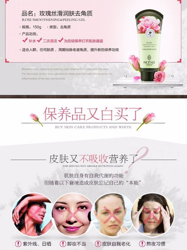 Liyan Family Rose Silky Skin Rejuvenation Facial Facial Exfoliating Gel Scrub tẩy da chết cho da khô