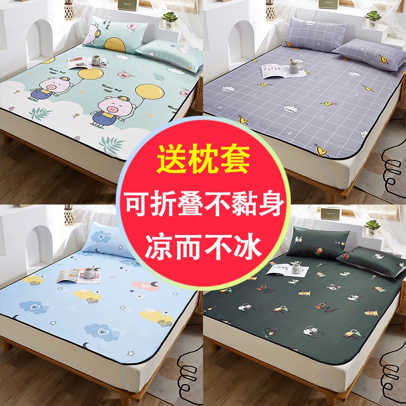 Cool mat folding ice silk three-piece dormitory single student straw mat summer washable summer 2021 new