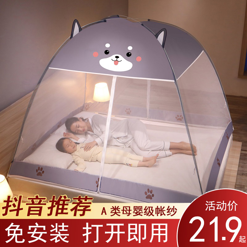 Free installation of Mongolia Pack mosquito nets without bracket Home 1 5 m bed anti-fall child thickened encryption 1 2 refolds