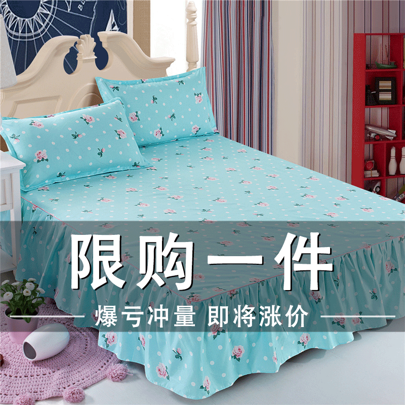 Bed Hood Bed Skirt Style Bed Cover 2021 New 2020 Single Piece Anti Dust Solo With Skirt Bed Linen Bed THREE SETS