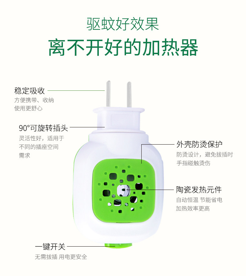皎洁 电热蚊香液 40ml*10瓶 图8