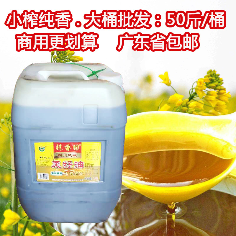 Lin Xiangyuan Sichuan Little Squeezed Pure Vegetable Oil 25kg Old Mills 50 catty Bulk Cooking Oil Cooked Vegetable Oil Farmers