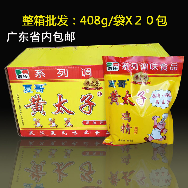 Xia Gago Yellow Taiko Chicken Essence 408X20 Bag of MSG Chicken Powder Spicy Hot Pot FRESH HOT POT Spicy Hot
