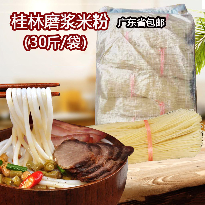 Guangxi Guilin Grinding Pulp Rice Flour Specialite production Lyu State Snail Powder Flower Chia Grinding Pulp Pure Rice Coarse Dry Rice Flour Rice Flour 30 kilos