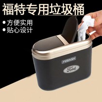Ford car trash can Focus Mondi Ou Ruiji Maverick Explorer modified interior storage supplies