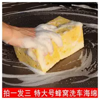 Bông thấm nhà chăm sóc khử nhiễm làm sạch xe khối cung cấp bánh xe phù hợp cho đồ nội thất mềm rửa xe công cụ bọt biển ép nước - Sản phẩm làm sạch xe chổi vệ sinh xe ô tô