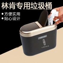 Suitable for Lincoln adventurer MKCKZX navigator mainland flyer car carrying trash bin storage bag supplies
