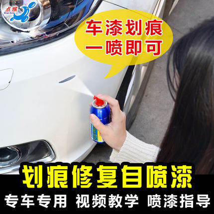 Usd 5520 Car Scratch Repair Artifact Black And White