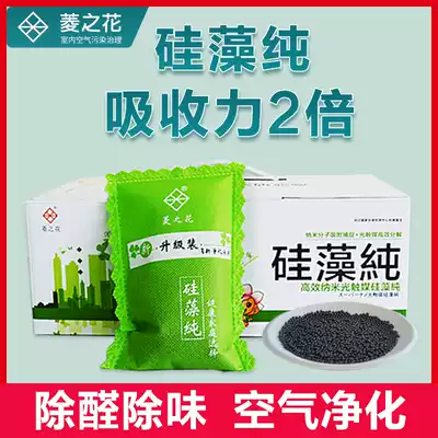 Activated carbon in addition to formaldehyde in addition to odor Household diatom pure car use to remove odor charcoal bag purification strong absorption of formaldehyde
