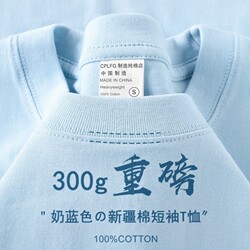 Xinjiang Cotton 300g Heavyweight Pure Cotton Short-Sleeve T-Shirt for Couples, Solid Color, Loose Fit, Thick and Non-See-Through, Unisex for Summer