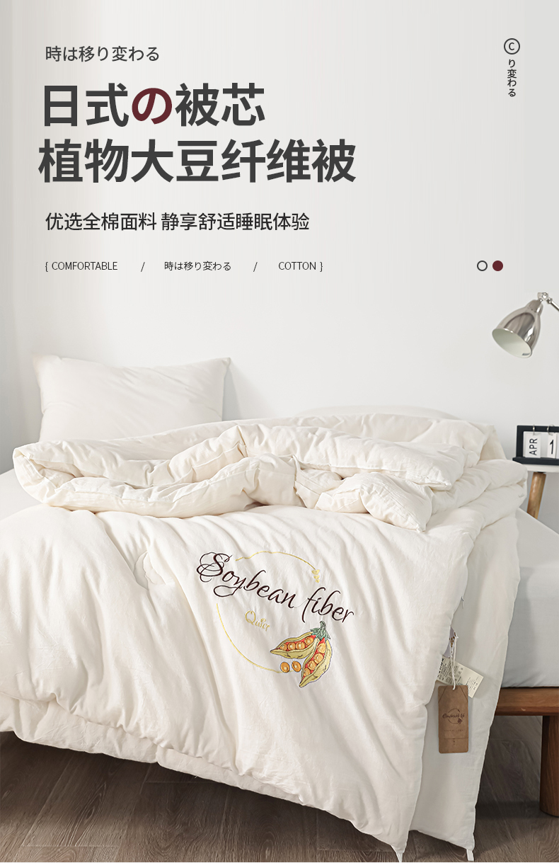然轩家纺  全棉大豆纤维被 夏被3斤 图1