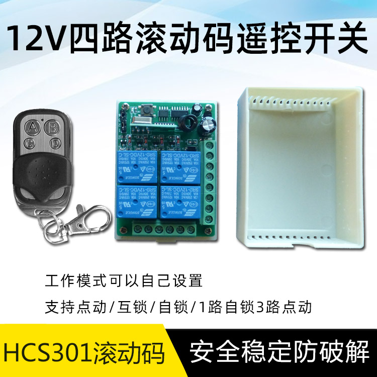 Recommended 433M 4-way roll code remote control switch 4-way roller code wireless reception HCS301 metal remote control