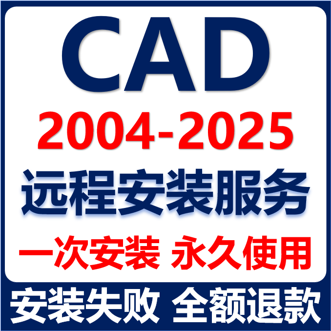 Autocad Software Installation Package 2025 2020 2021 2022 2023 2024 2007 Remote Installation