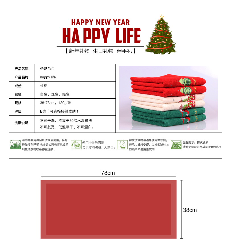 Happy Life Hàn Quốc nhập khẩu hộp quà tặng món quà tùy chỉnh món quà Giáng sinh khăn Tết năm mới miễn phí vận chuyển - Khăn tắm / áo choàng tắm khăn mặt sợi tre