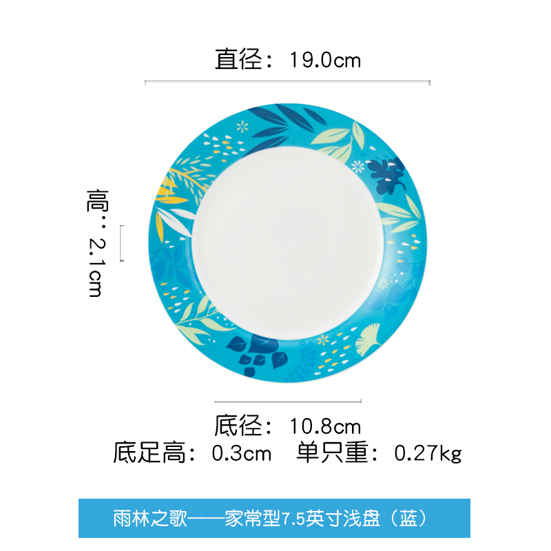 Ronda about ipads porcelain song of ordinary household type rainforest 7.5 inch flat 4 only fresh food dish cold dish dish