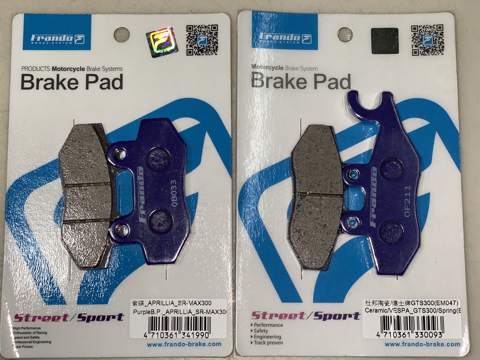 Taiwan car force house FRANDO SRMAX300 SRMAX250 brake pads suitable for original caliper brake leather