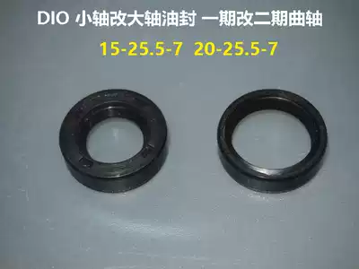 DIO AF18 AF27 small shaft changed to AF28 large shaft crankshaft special oil seal phase I changed phase II