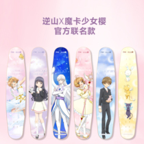 Inverse Mountain X Magic Card Teenage Girl Cherry Joint Section Professional Long Board Skateboard Dance Board 100 Smaller Cherry Cooperation Premium Universal